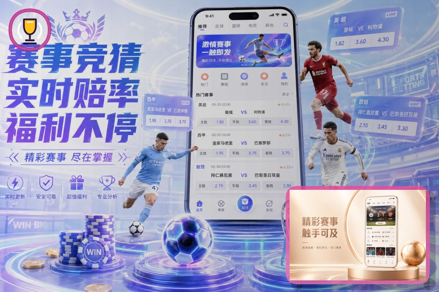 2026美加墨世界杯现场及电视观众观赛指南